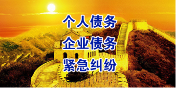新建要账公司