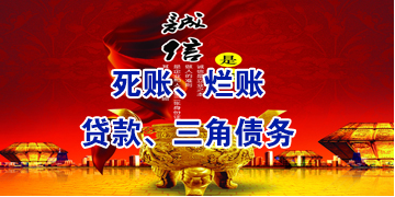 新建要债公司