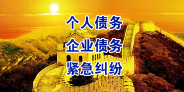 新建追债公司