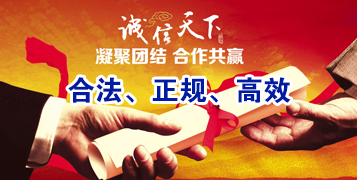 新建讨账公司